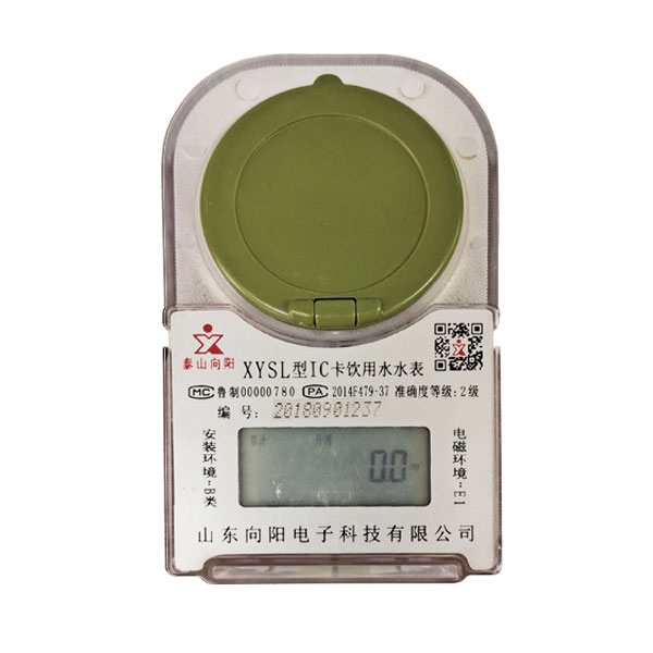 預(yù)付費(fèi)卡式冷(熱)水表(塑殼、射頻卡)